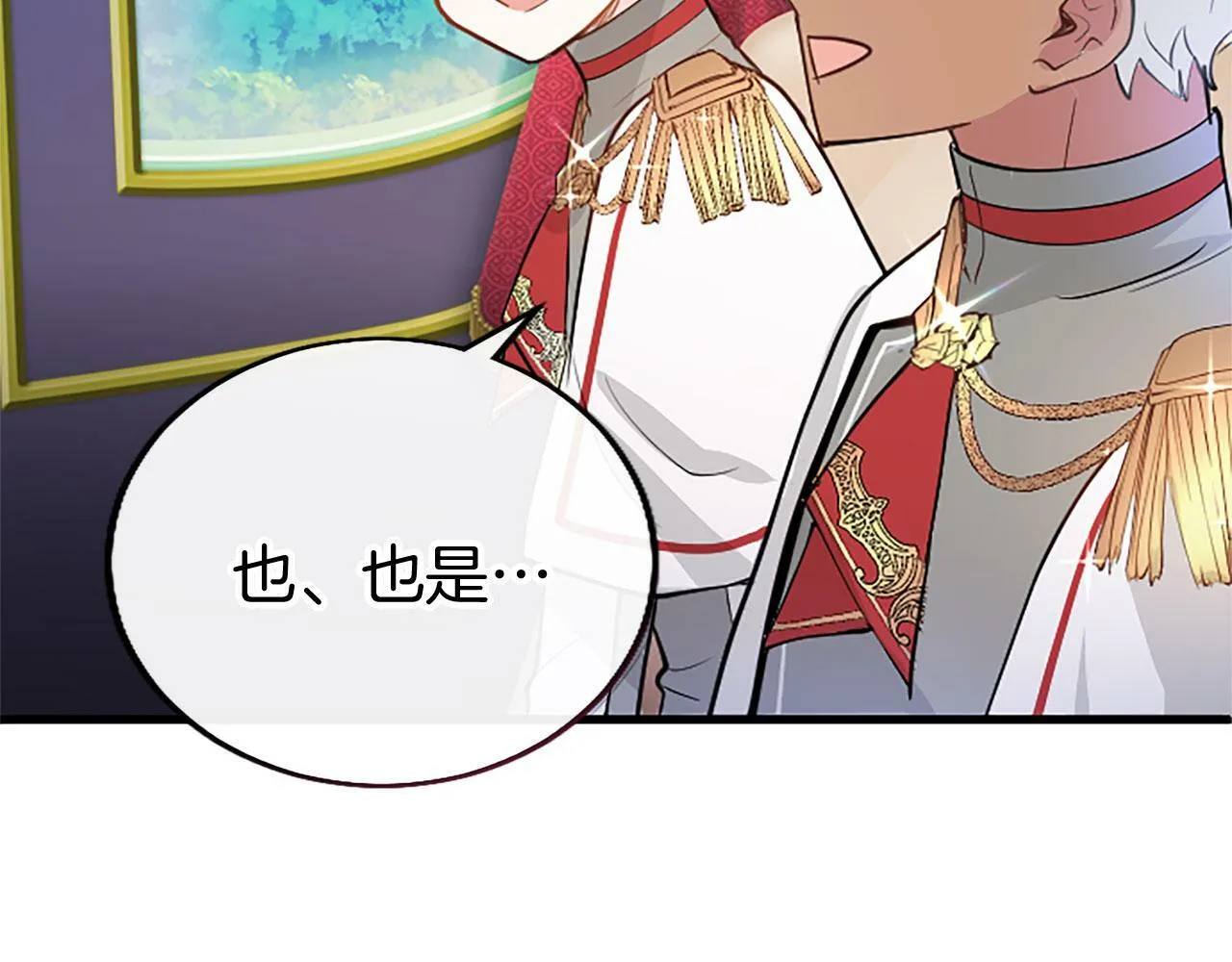 第21话 两人一间 第34页