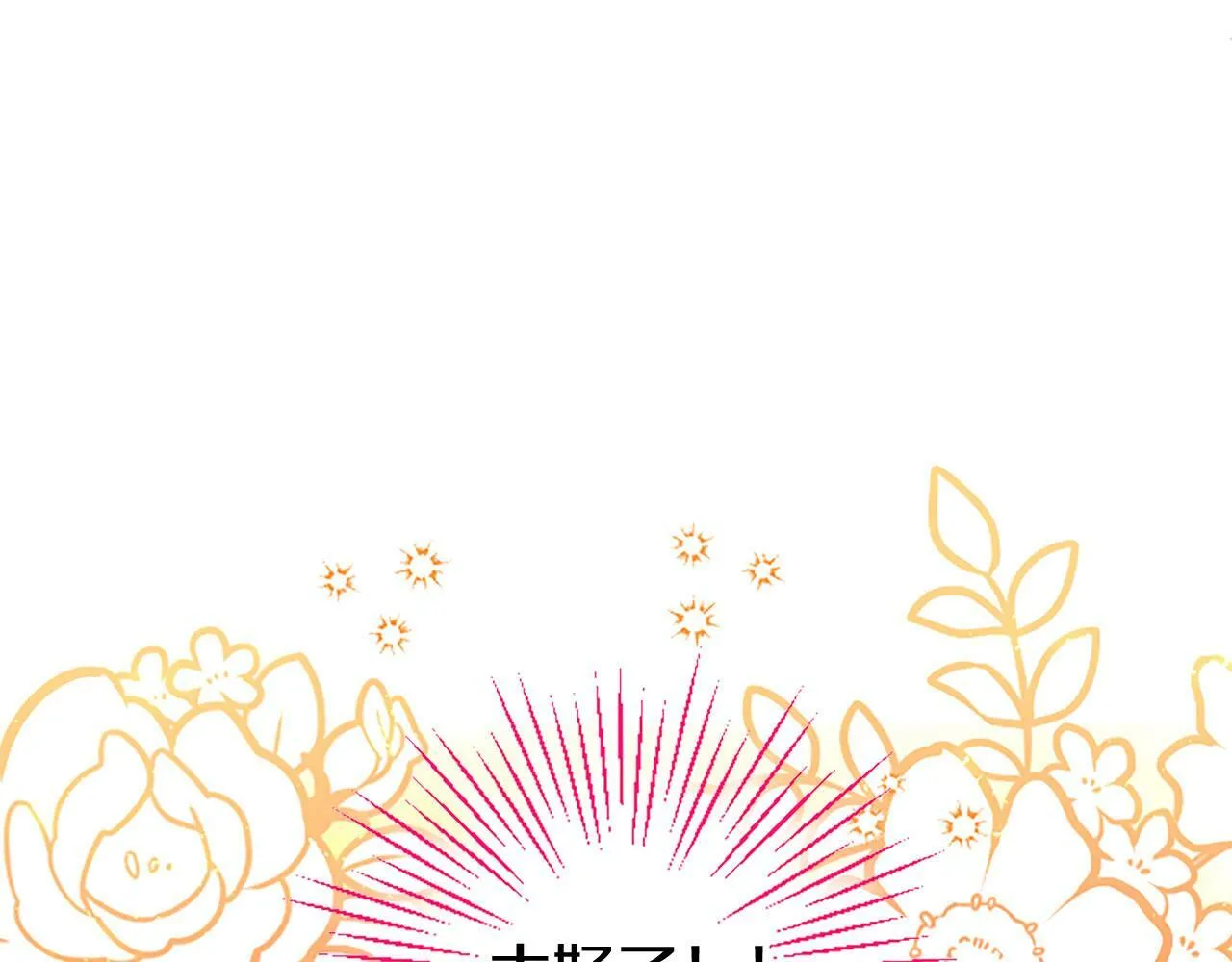 第21话 两人一间 第35页