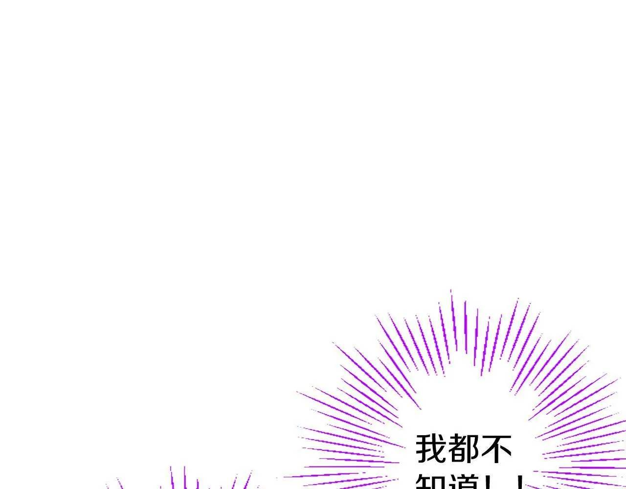 第21话 两人一间 第51页