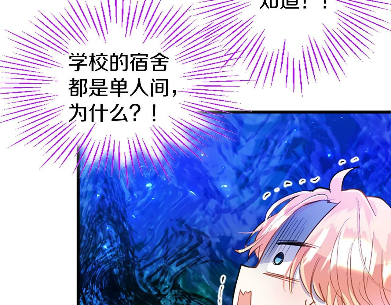 第21话 两人一间 第52页
