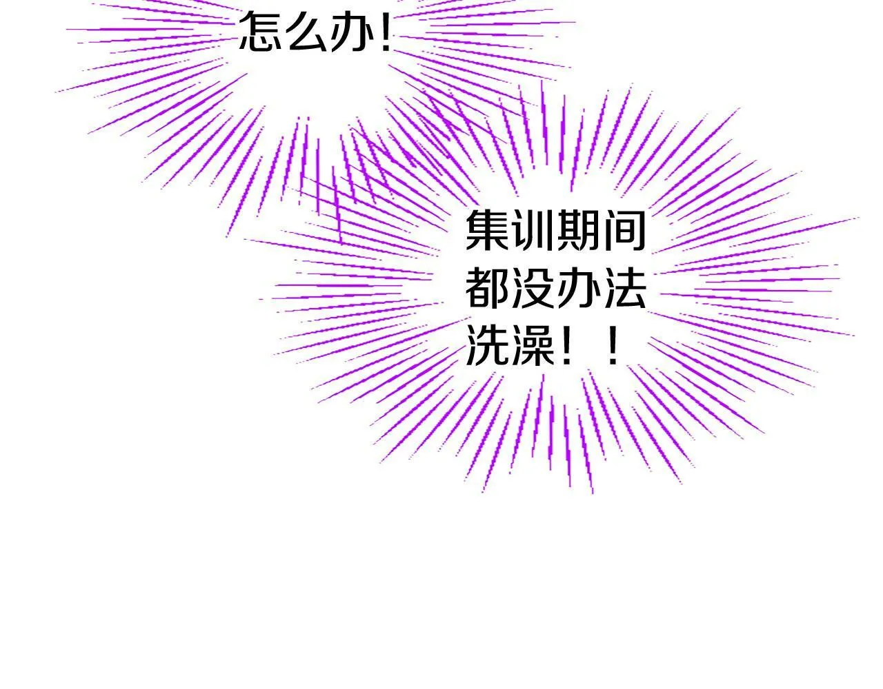 第21话 两人一间 第56页