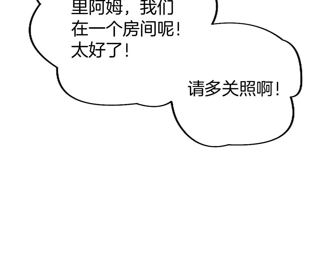 第21话 两人一间 第59页