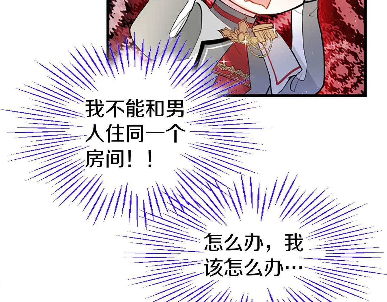 第21话 两人一间 第61页