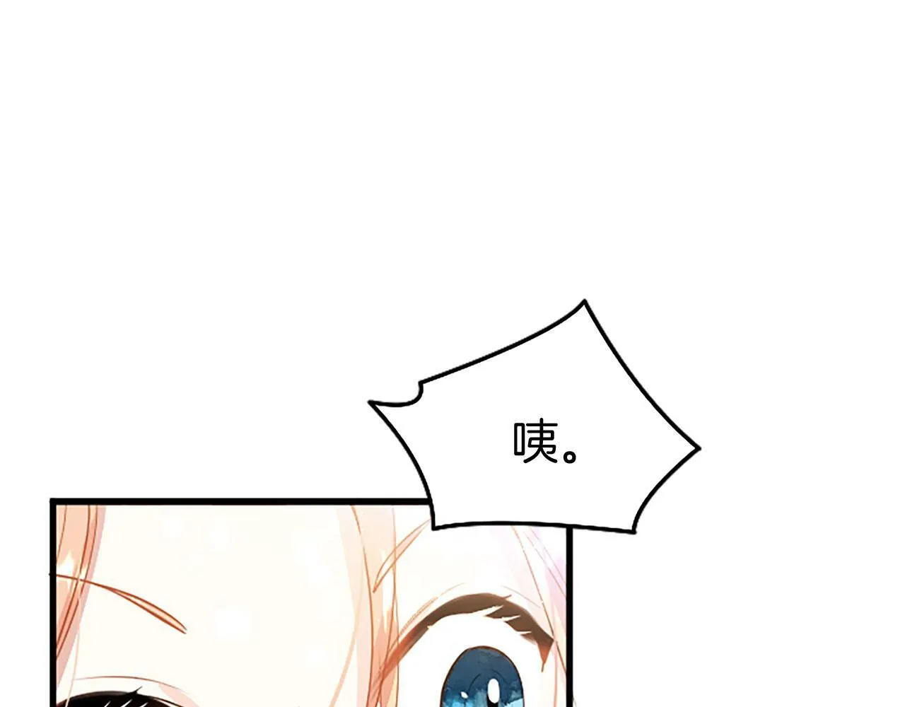 第21话 两人一间 第70页