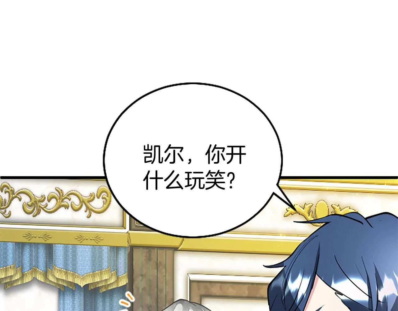 第21话 两人一间 第72页