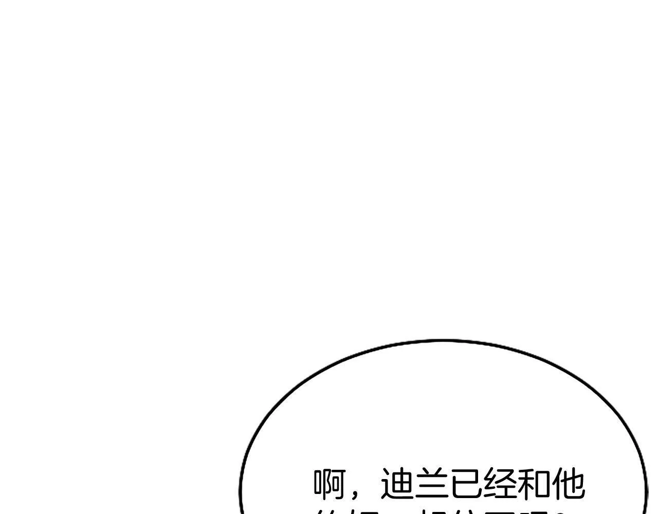 第21话 两人一间 第74页