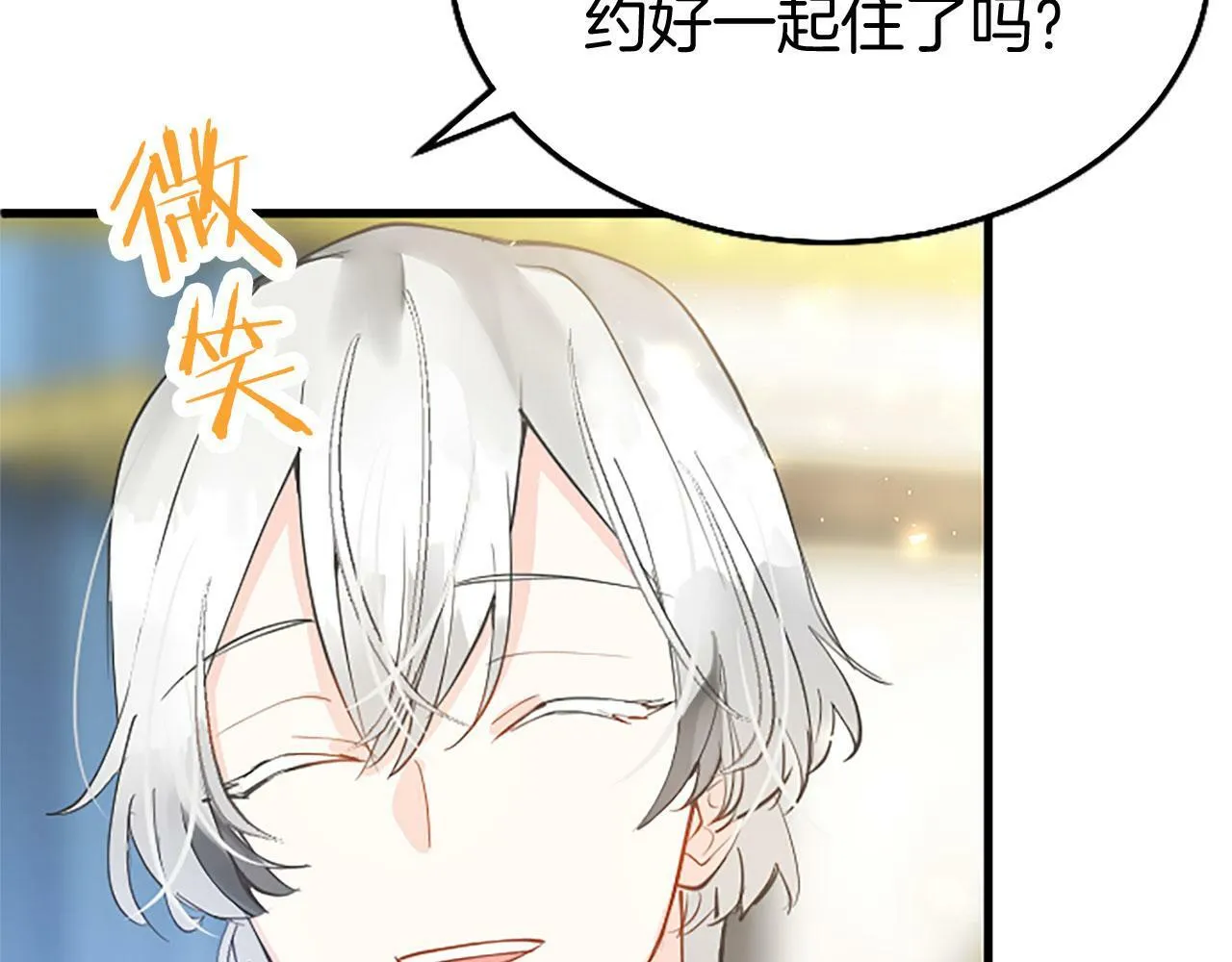 第21话 两人一间 第75页