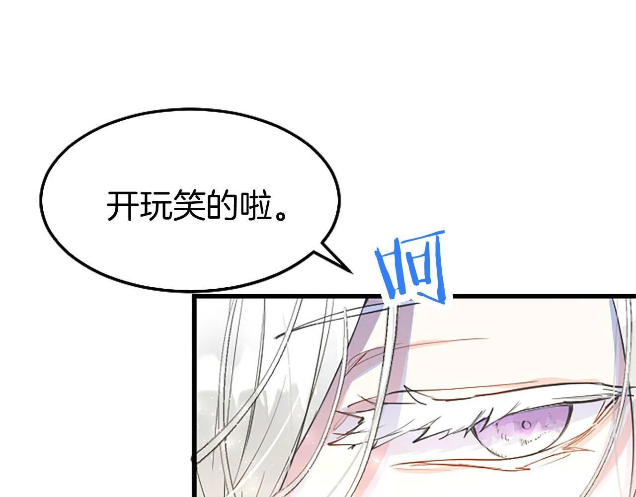 第21话 两人一间 第77页