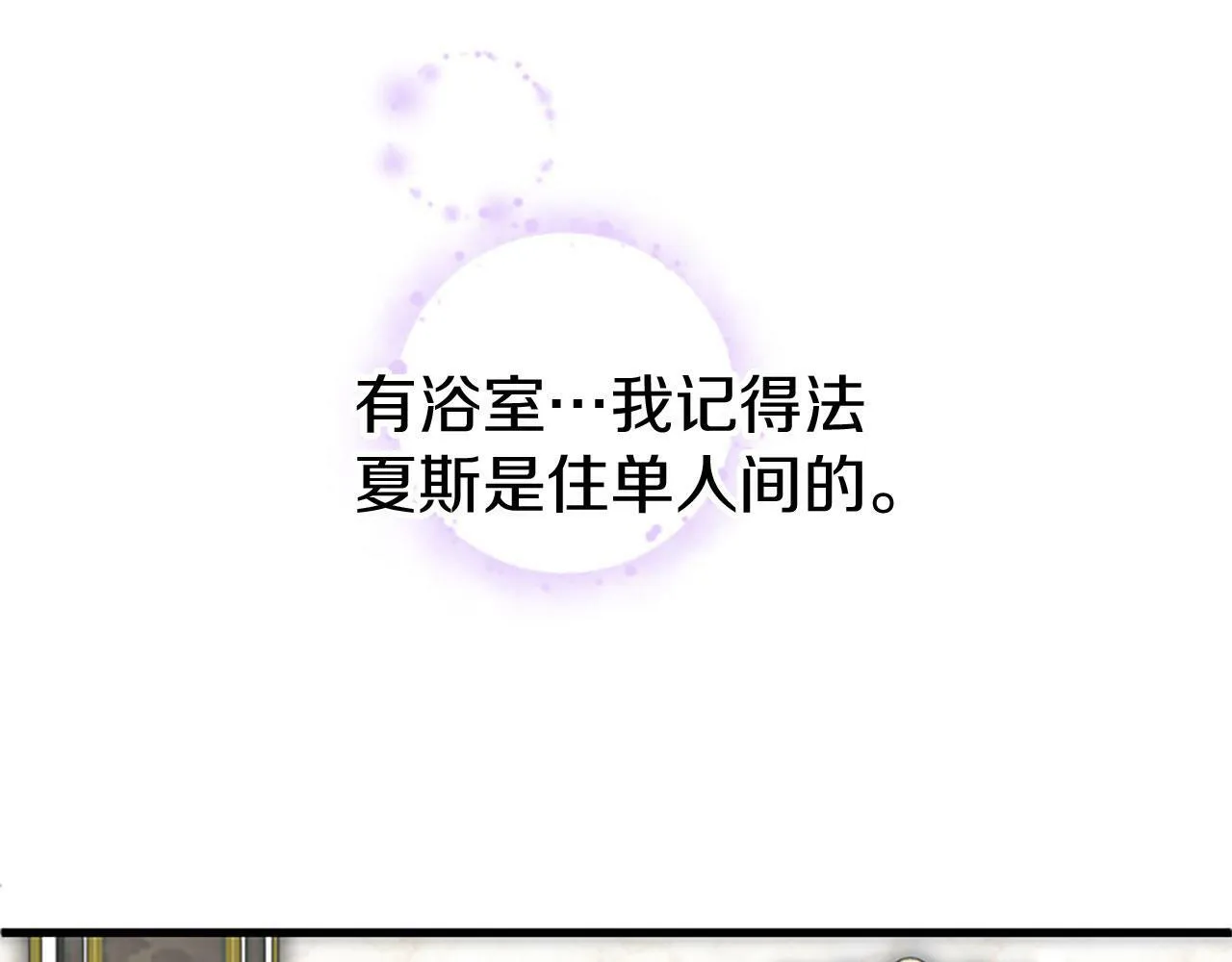 第21话 两人一间 第87页