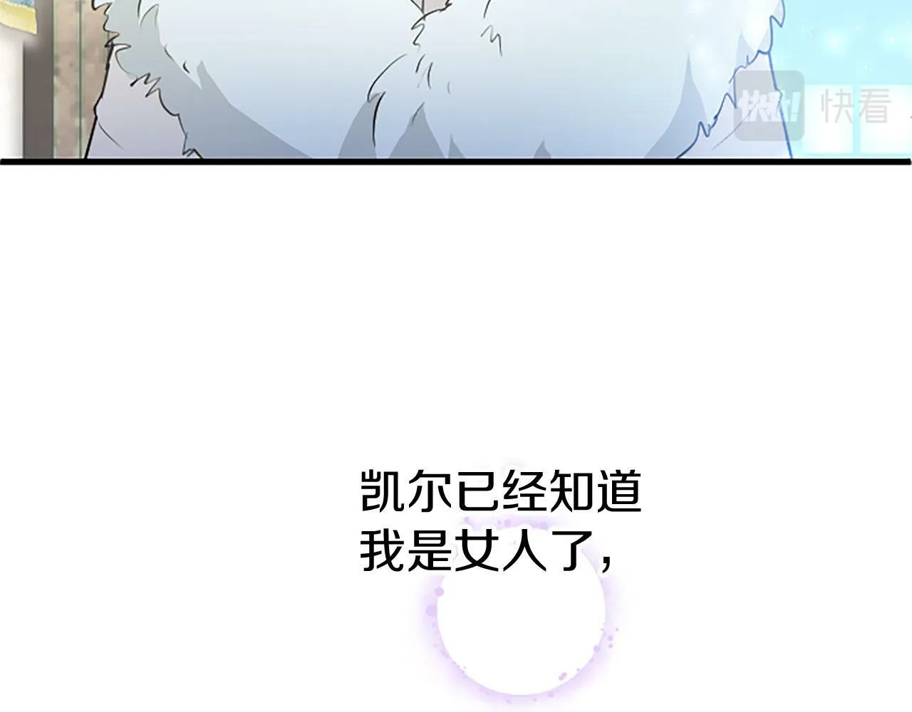 第21话 两人一间 第89页