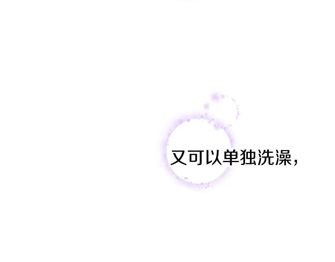 第21话 两人一间 第90页