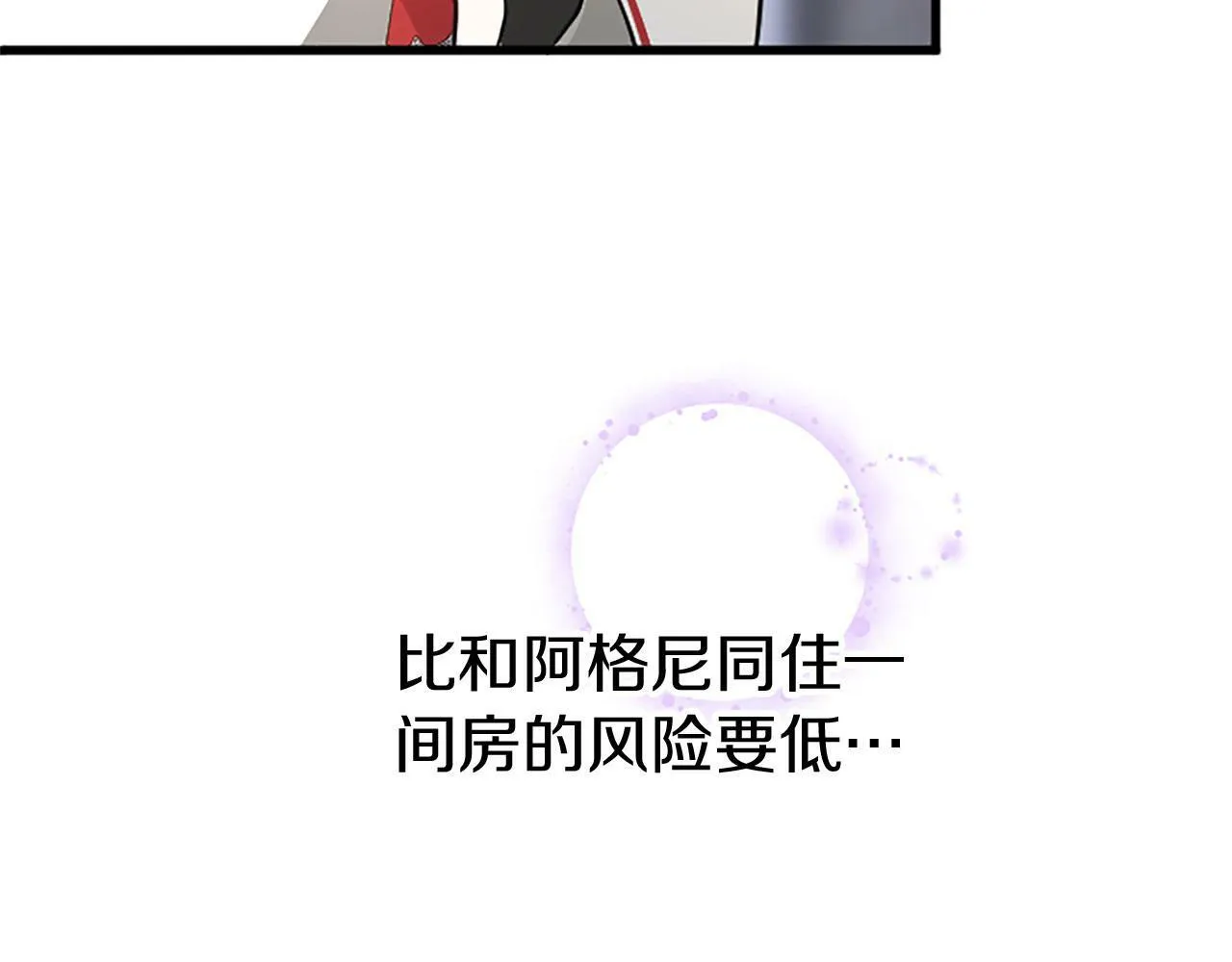 第21话 两人一间 第92页