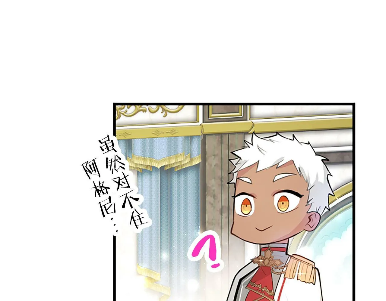 第21话 两人一间 第93页