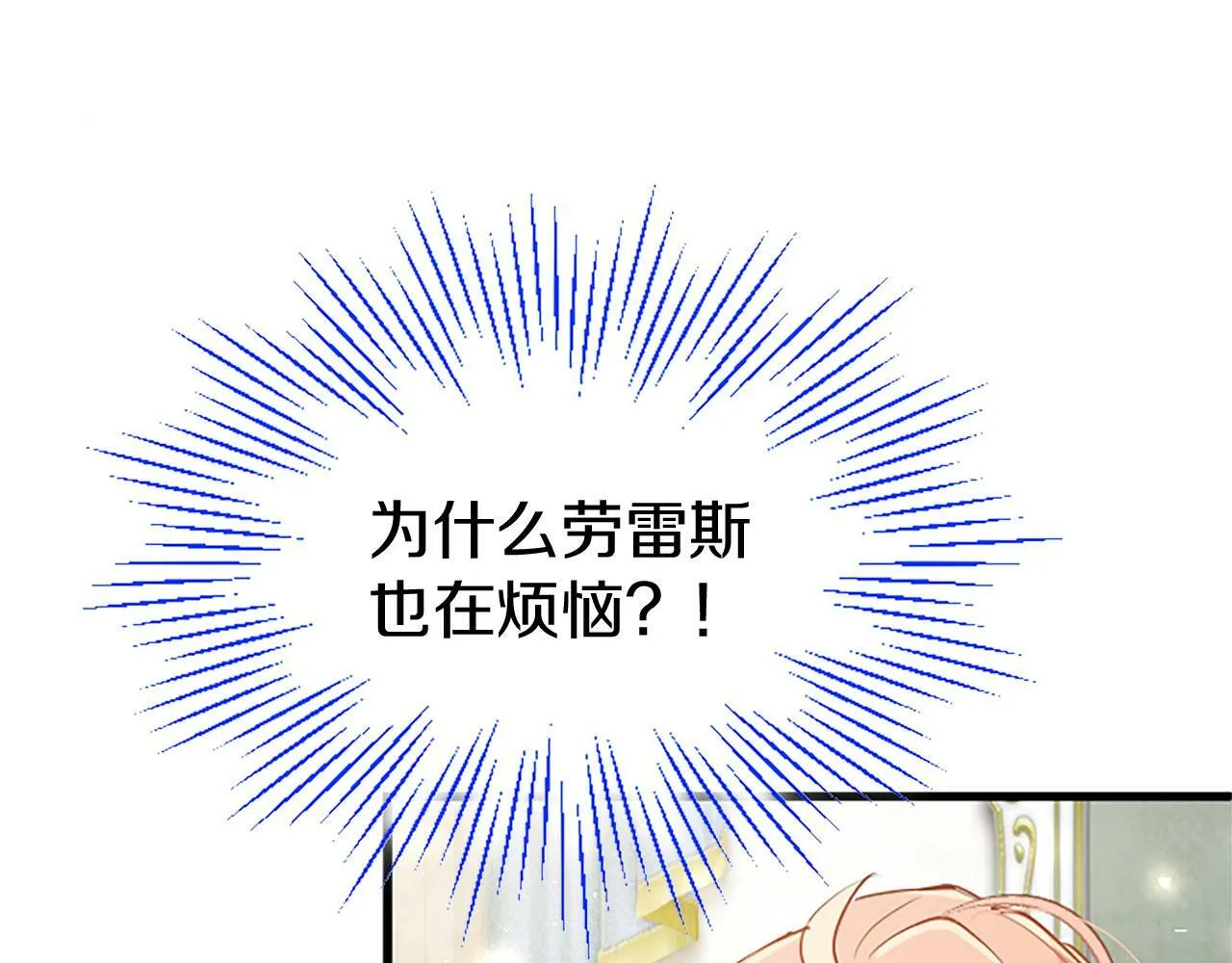第21话 两人一间 第99页
