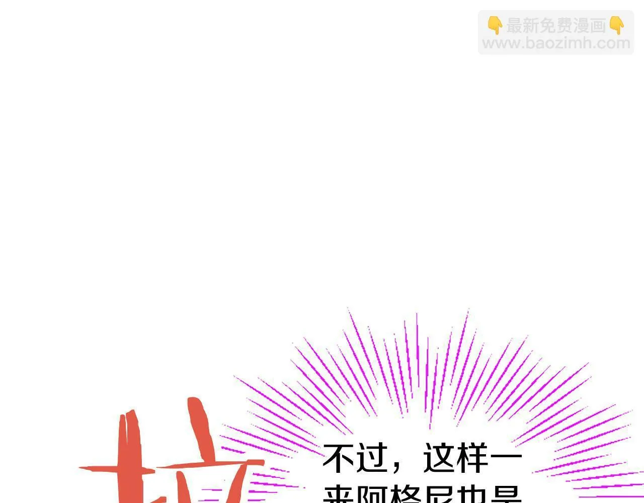 第21话 两人一间 第102页