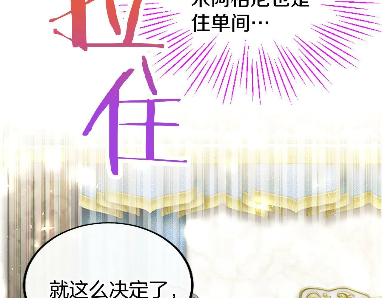 第21话 两人一间 第103页