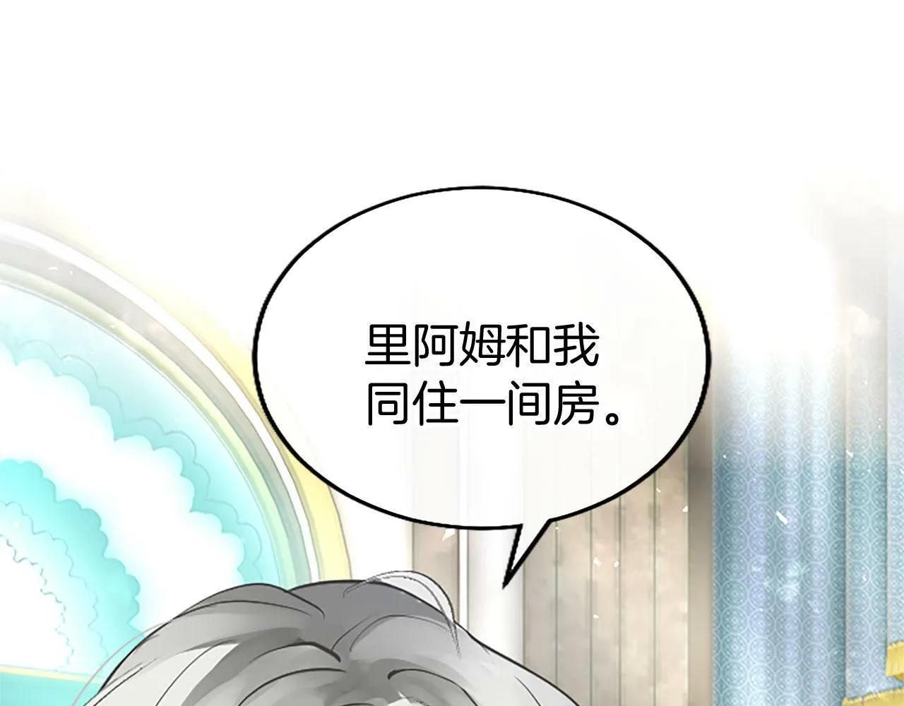 第21话 两人一间 第106页