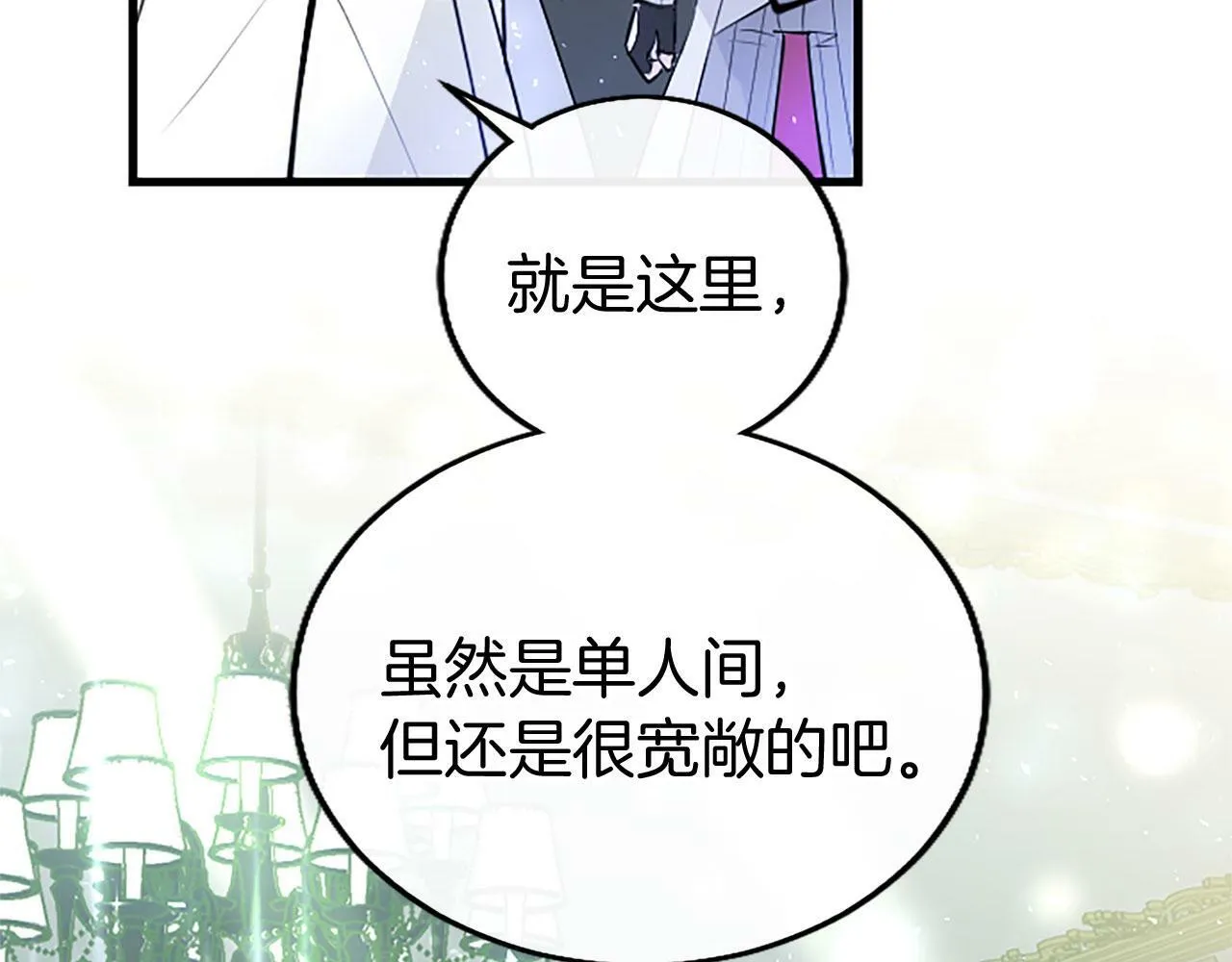 第21话 两人一间 第114页