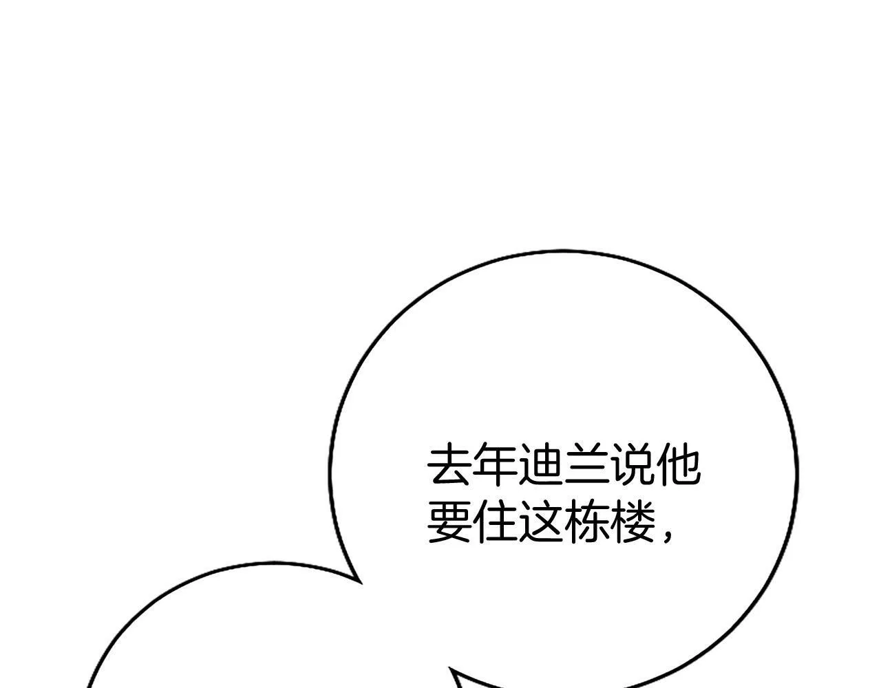 第21话 两人一间 第118页