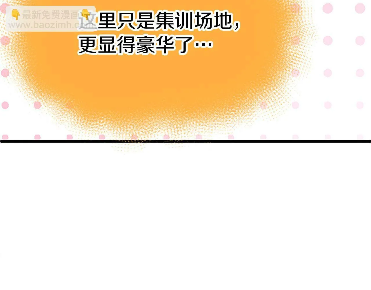 第21话 两人一间 第122页
