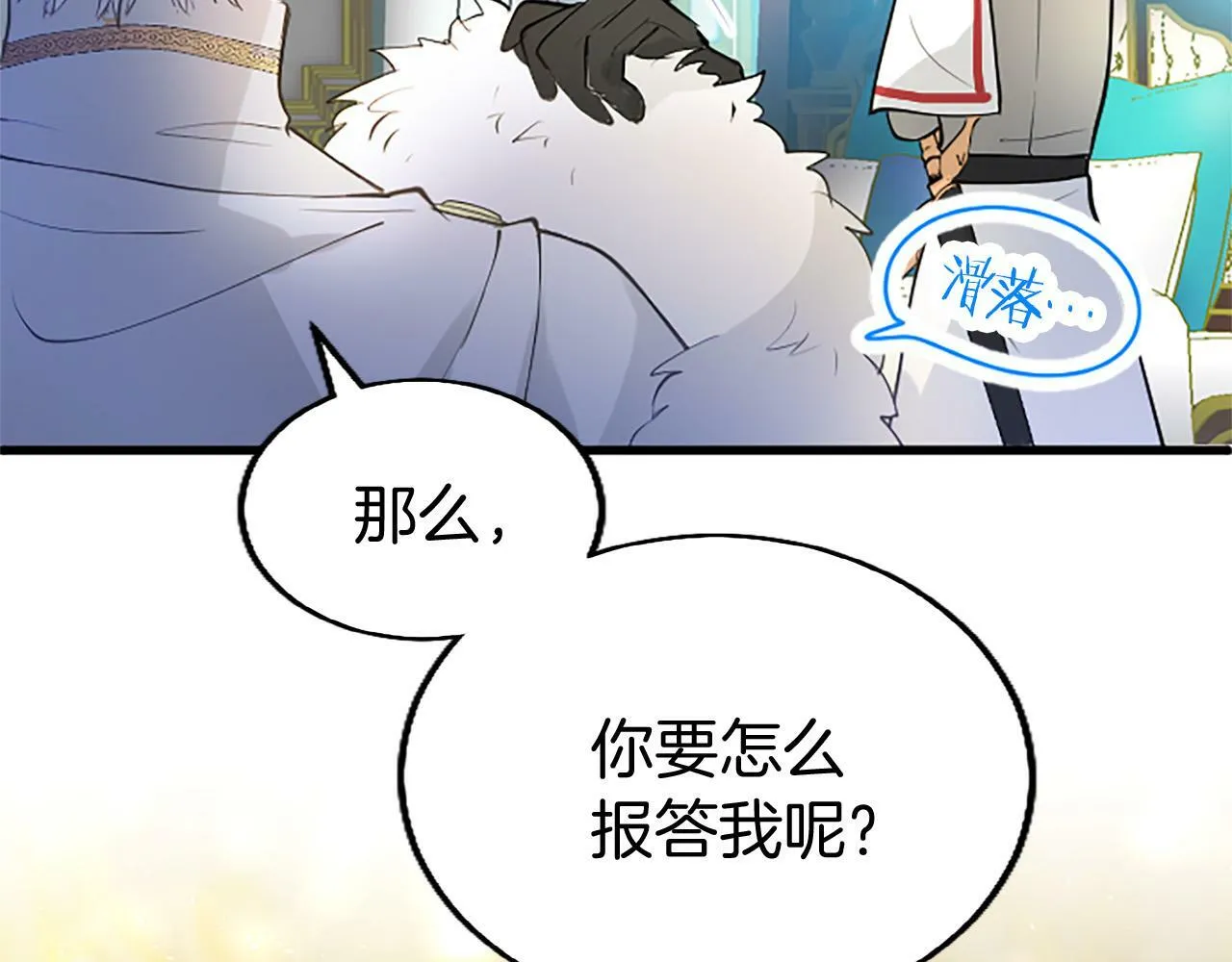第21话 两人一间 第124页