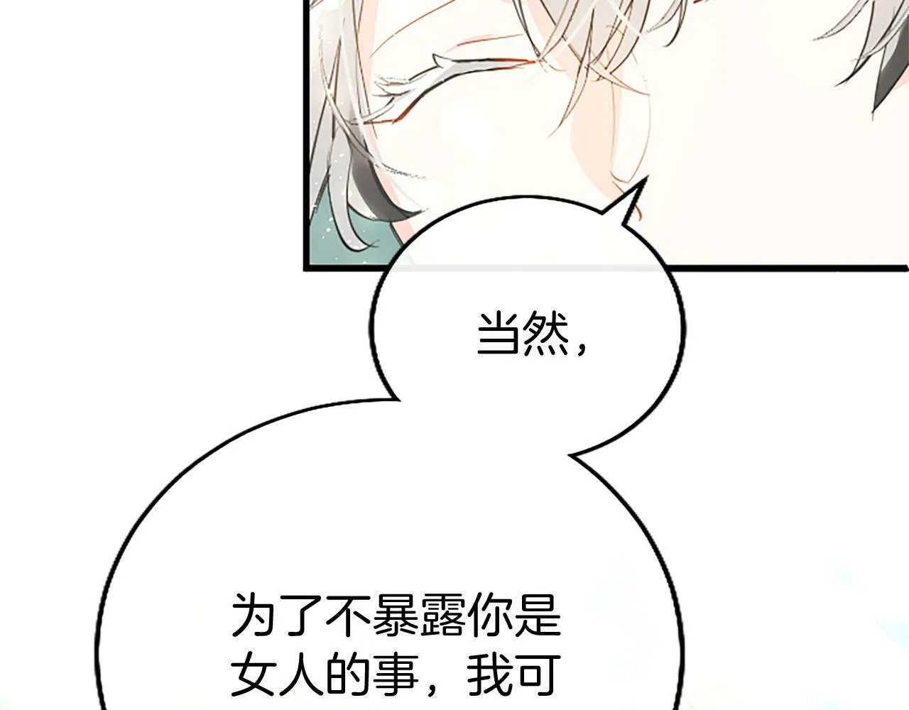 第21话 两人一间 第131页