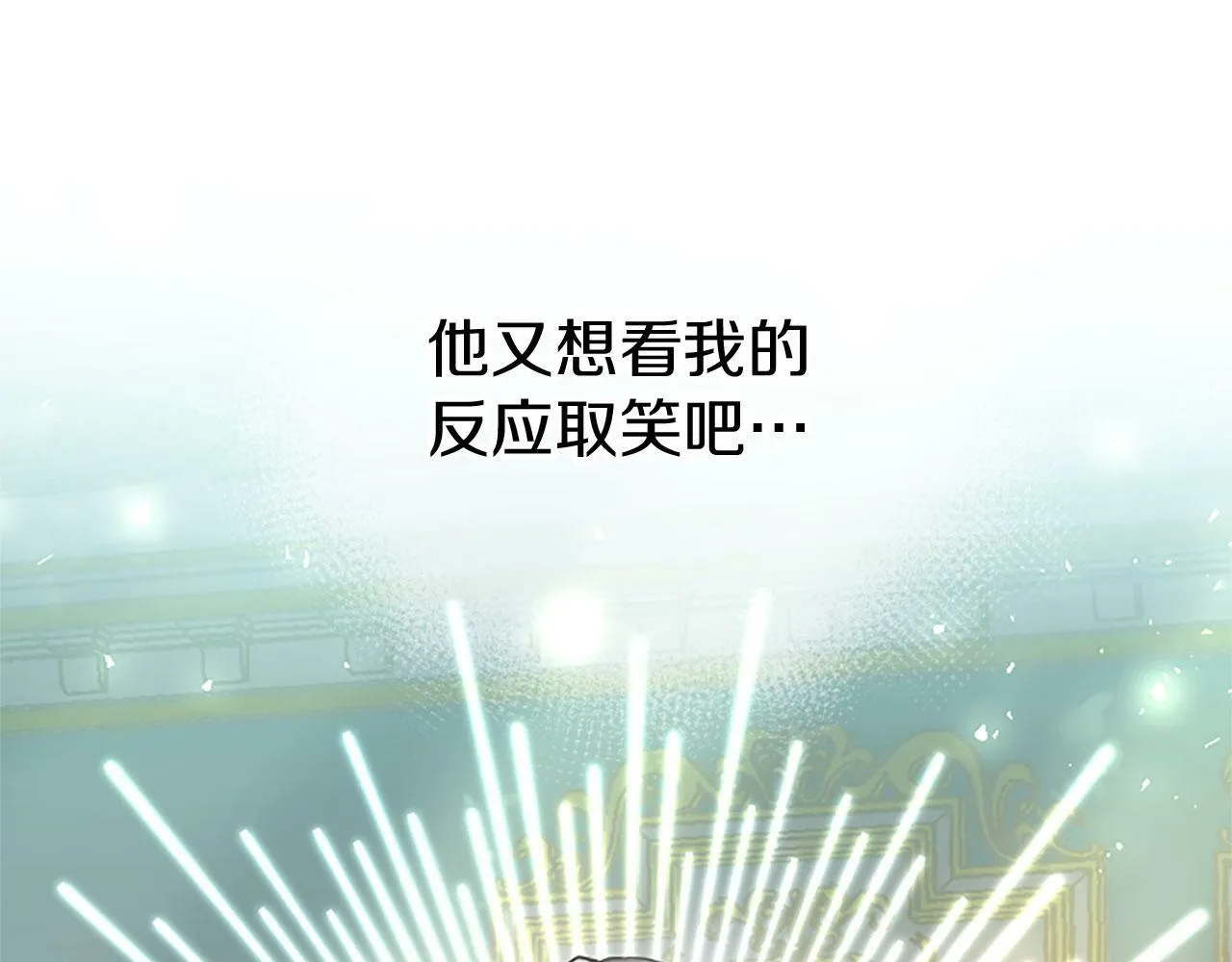 第21话 两人一间 第141页