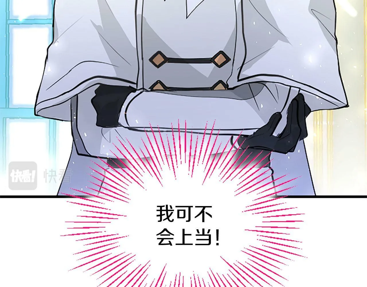 第21话 两人一间 第143页
