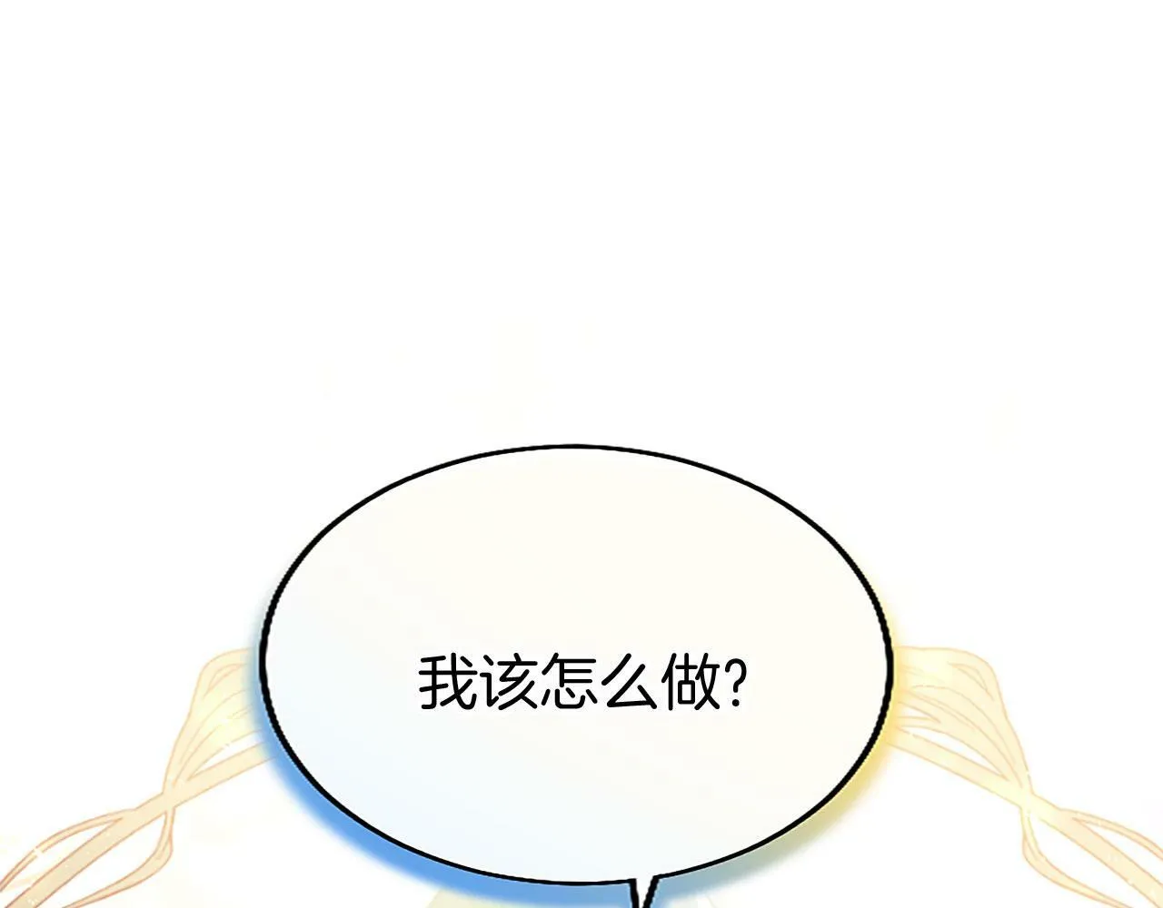 第21话 两人一间 第146页