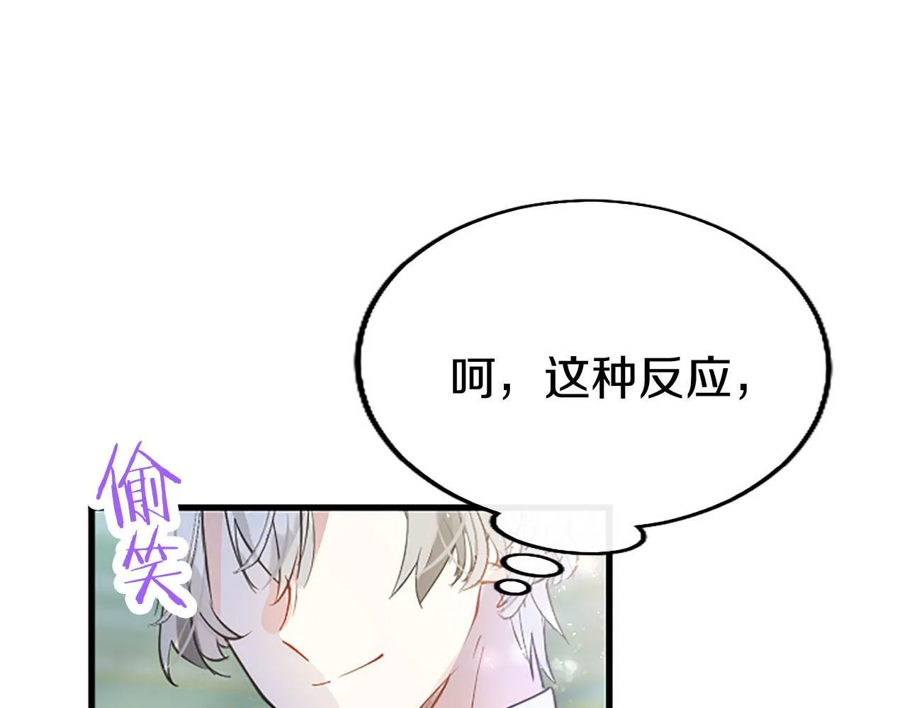 第21话 两人一间 第152页