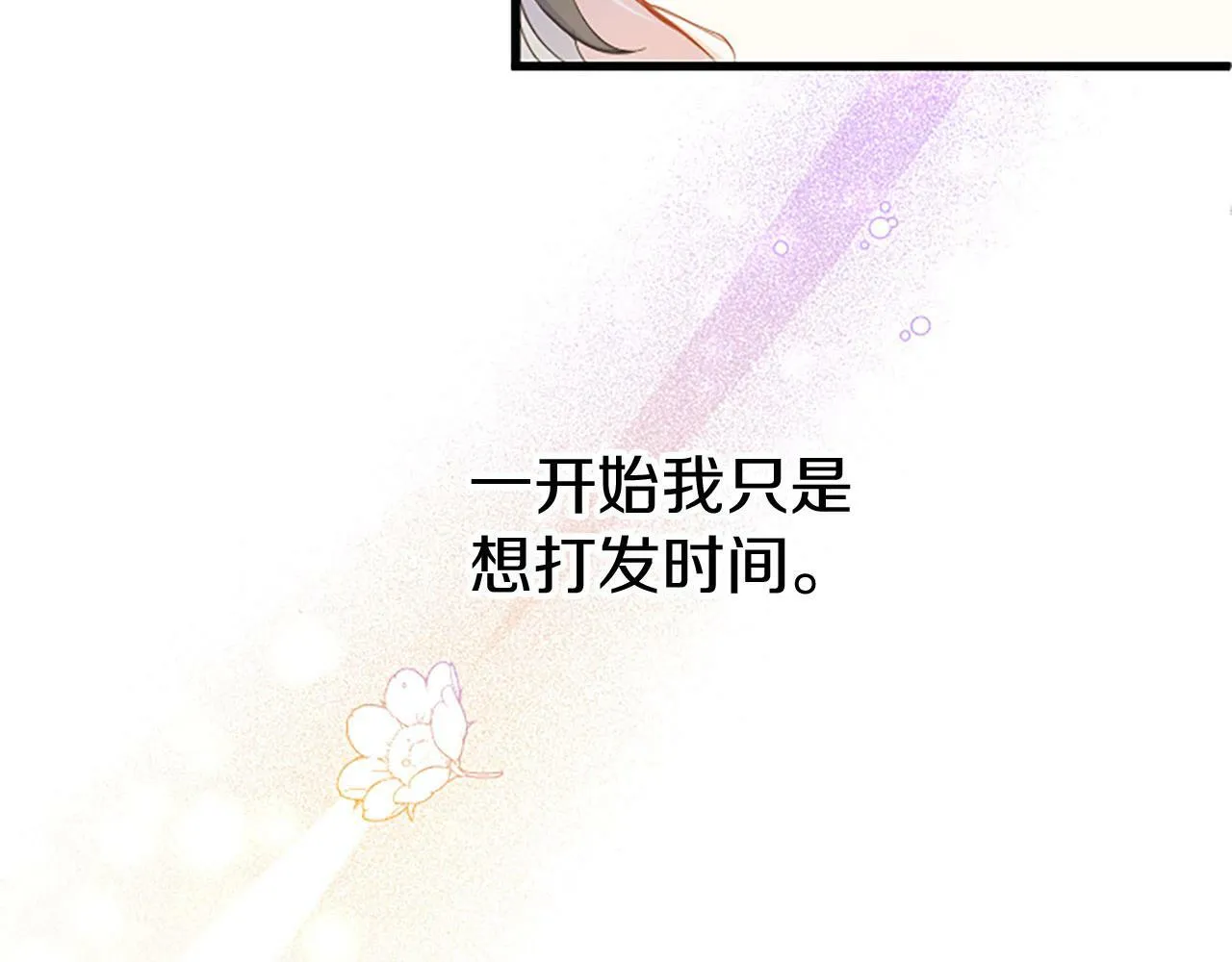 第21话 两人一间 第157页