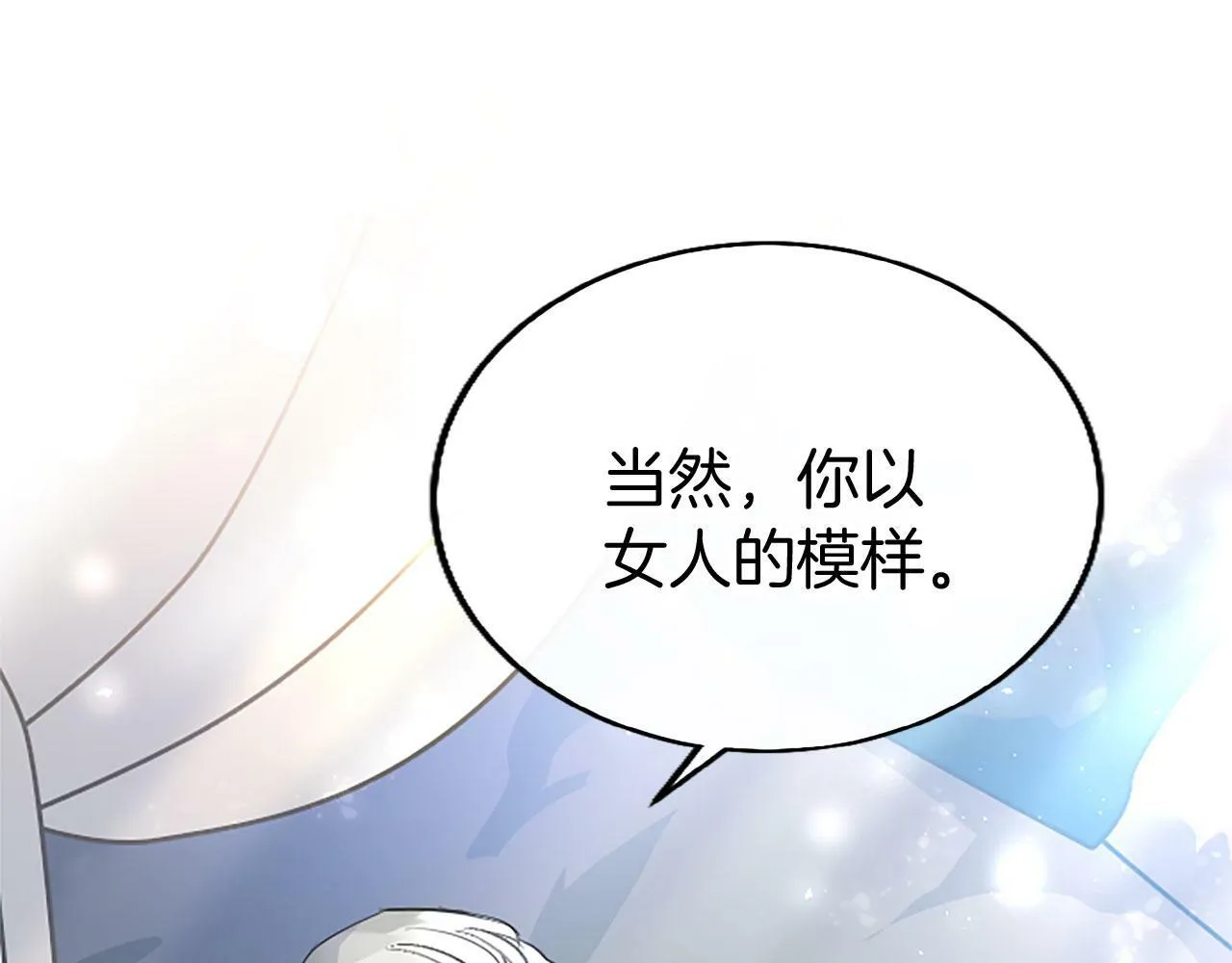 第21话 两人一间 第172页