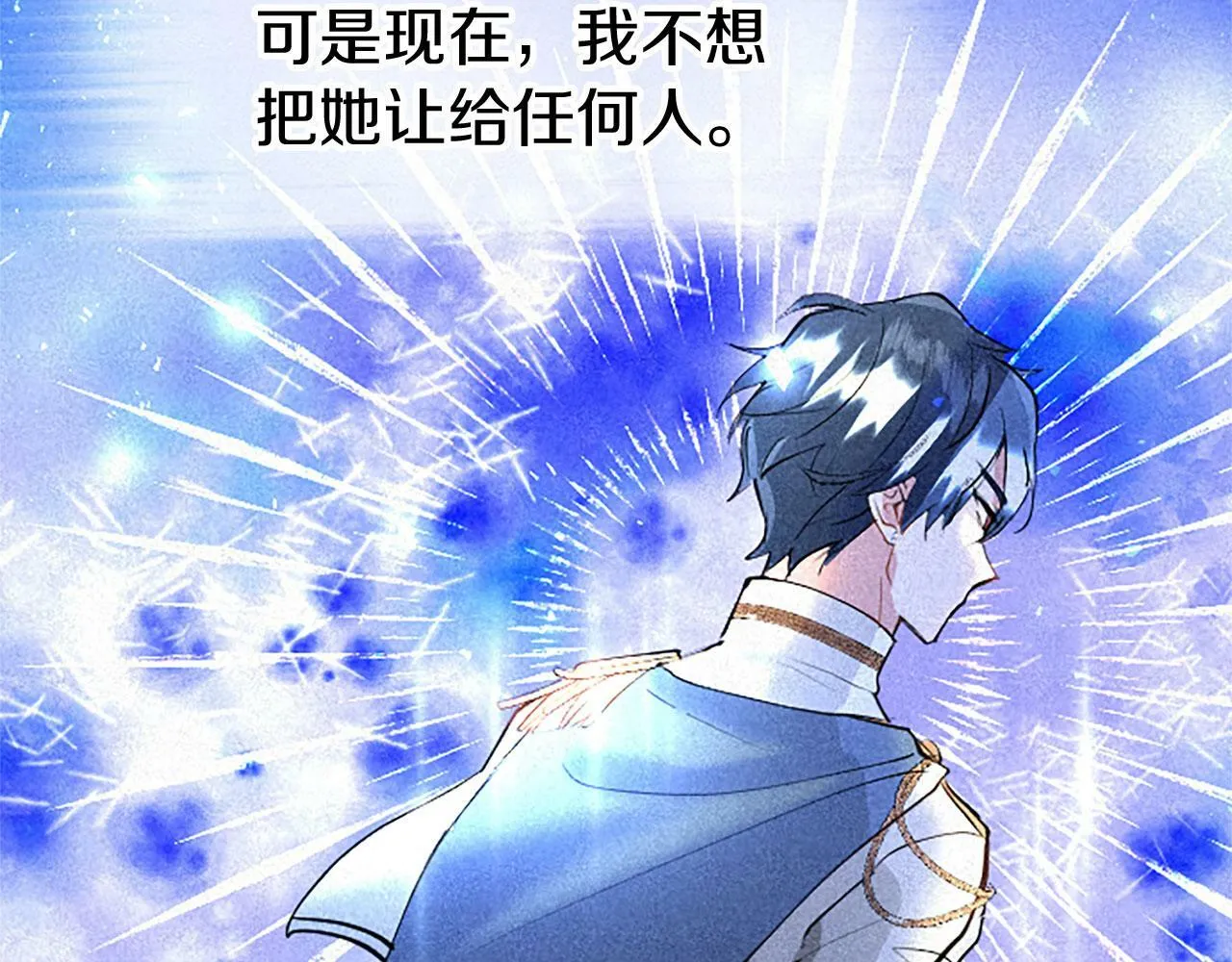 第21话 两人一间 第175页