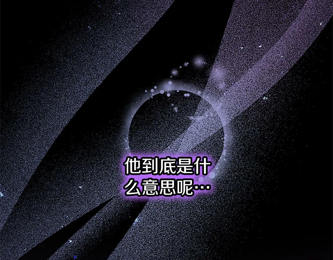 第20话 未婚夫要来？ 第18页