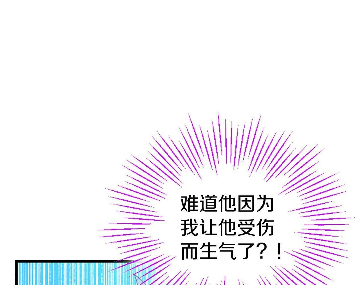 第20话 未婚夫要来？ 第23页