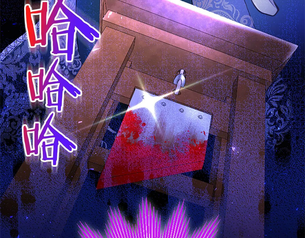 第20话 未婚夫要来？ 第28页