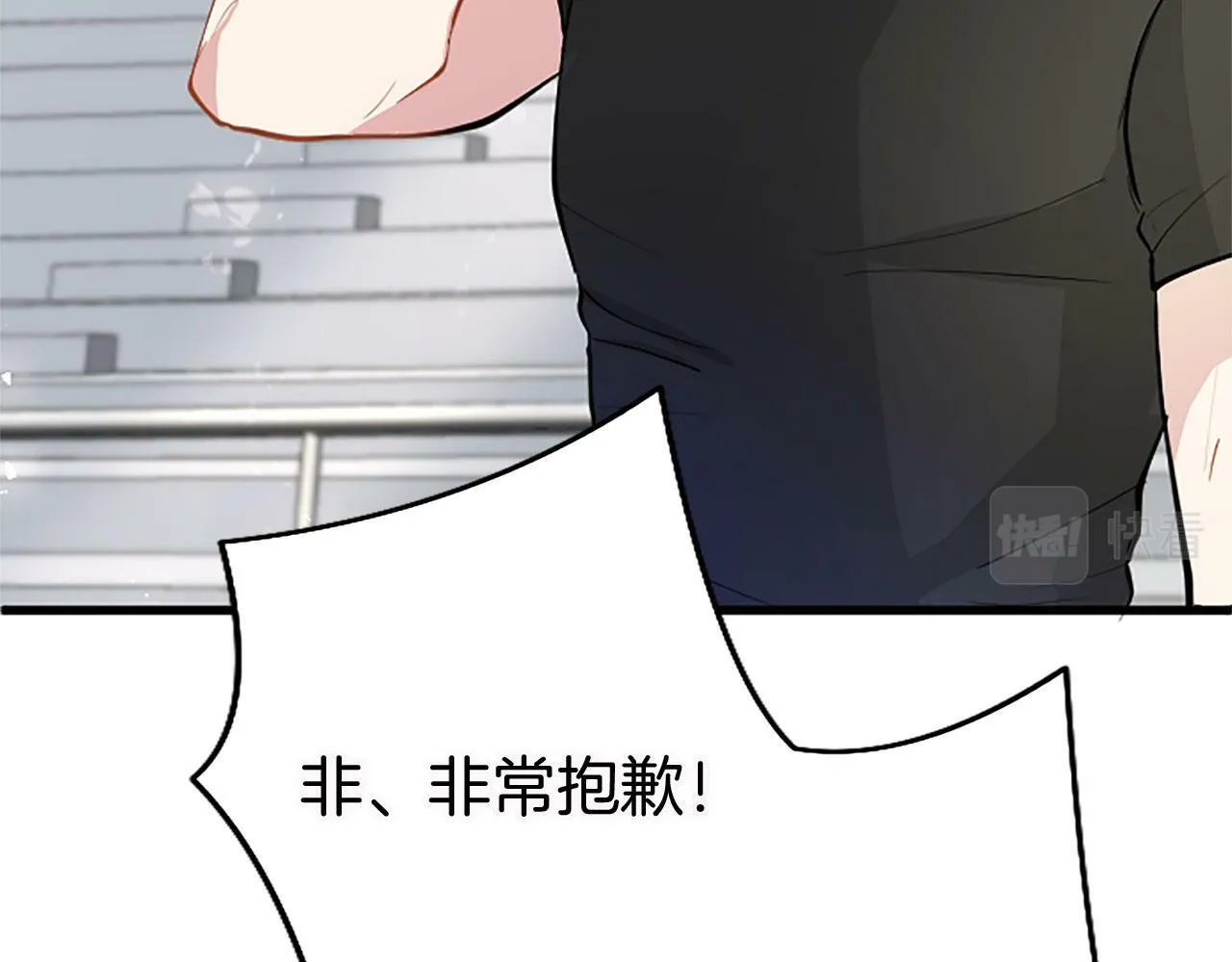 第20话 未婚夫要来？ 第35页