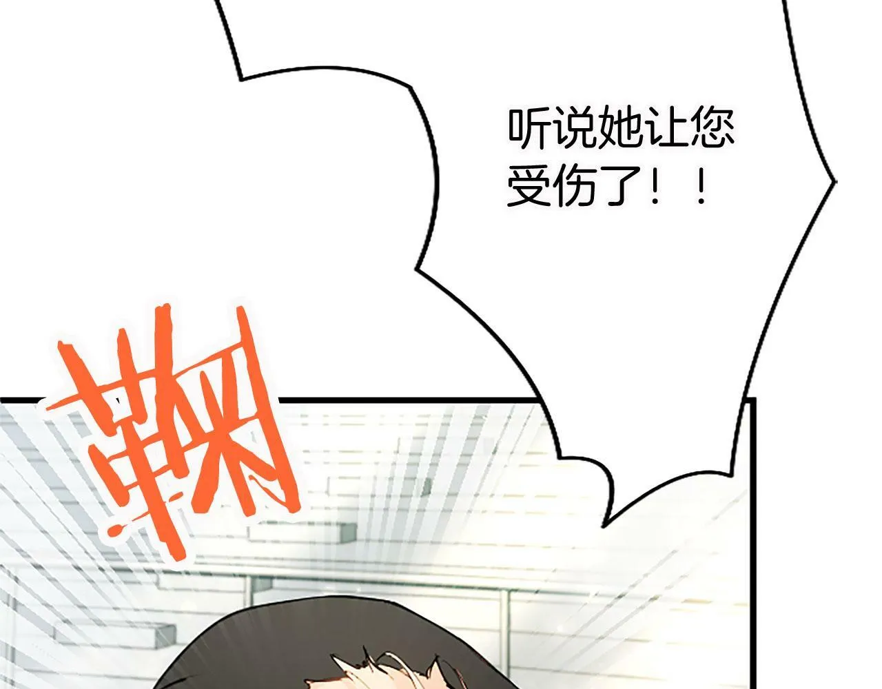第20话 未婚夫要来？ 第36页