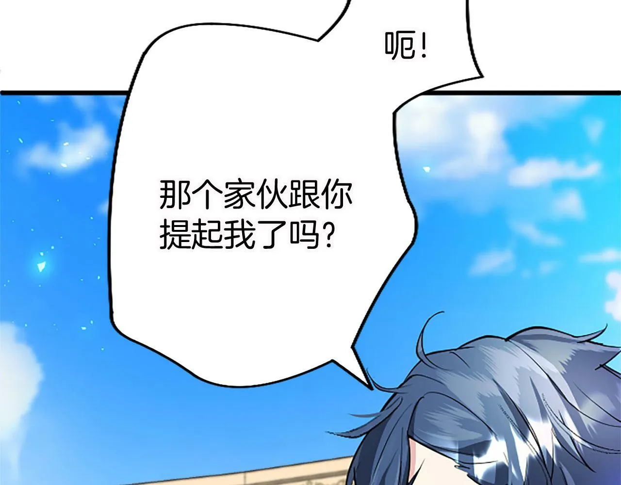 第20话 未婚夫要来？ 第39页
