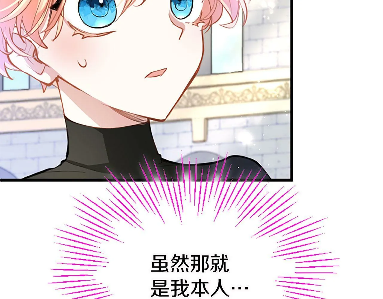 第20话 未婚夫要来？ 第43页
