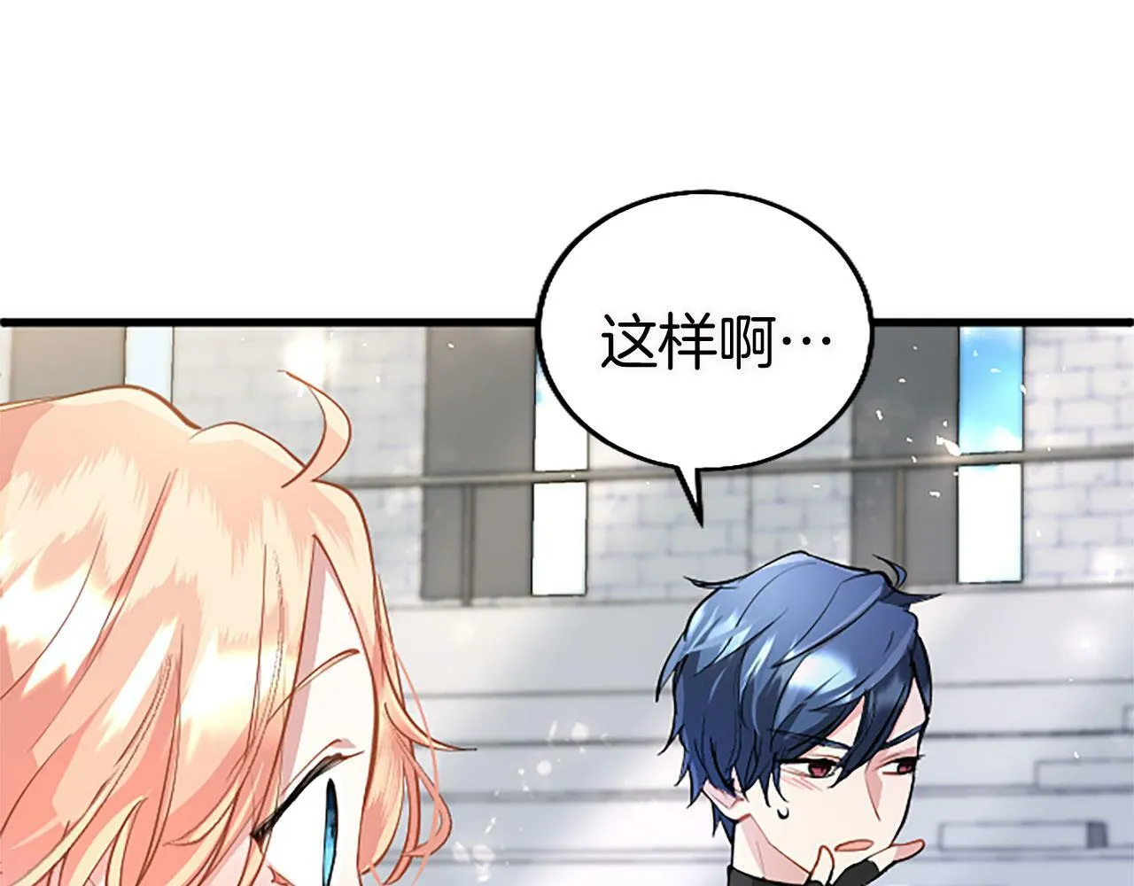 第20话 未婚夫要来？ 第45页