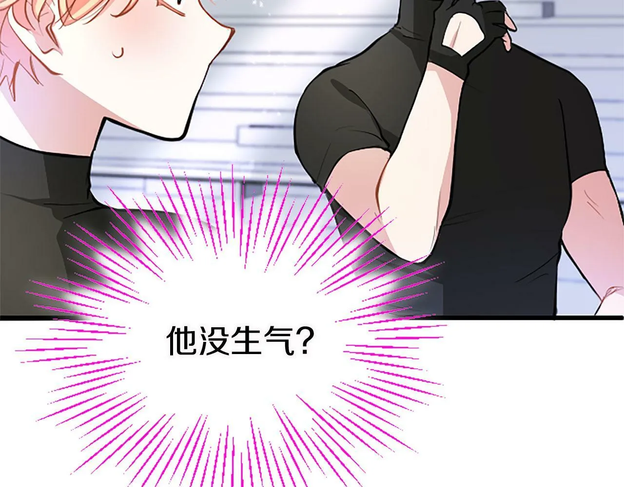 第20话 未婚夫要来？ 第46页