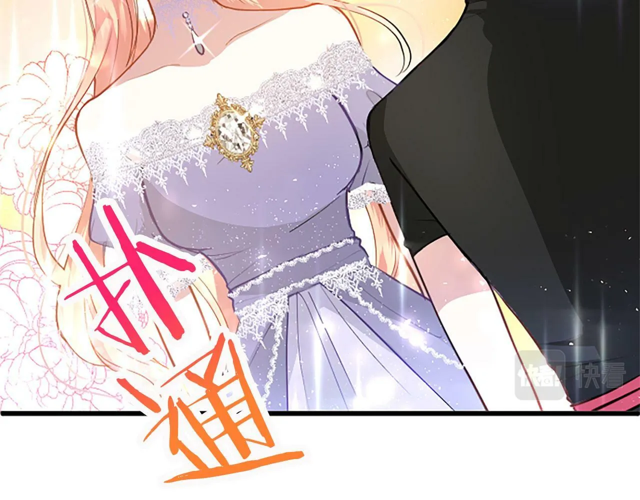 第20话 未婚夫要来？ 第51页