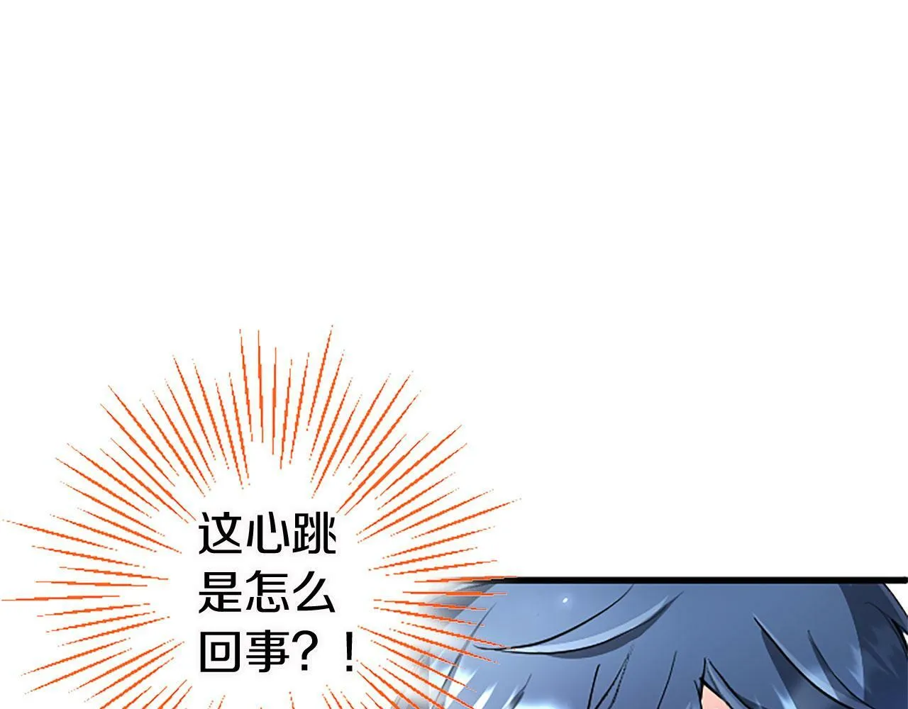 第20话 未婚夫要来？ 第53页