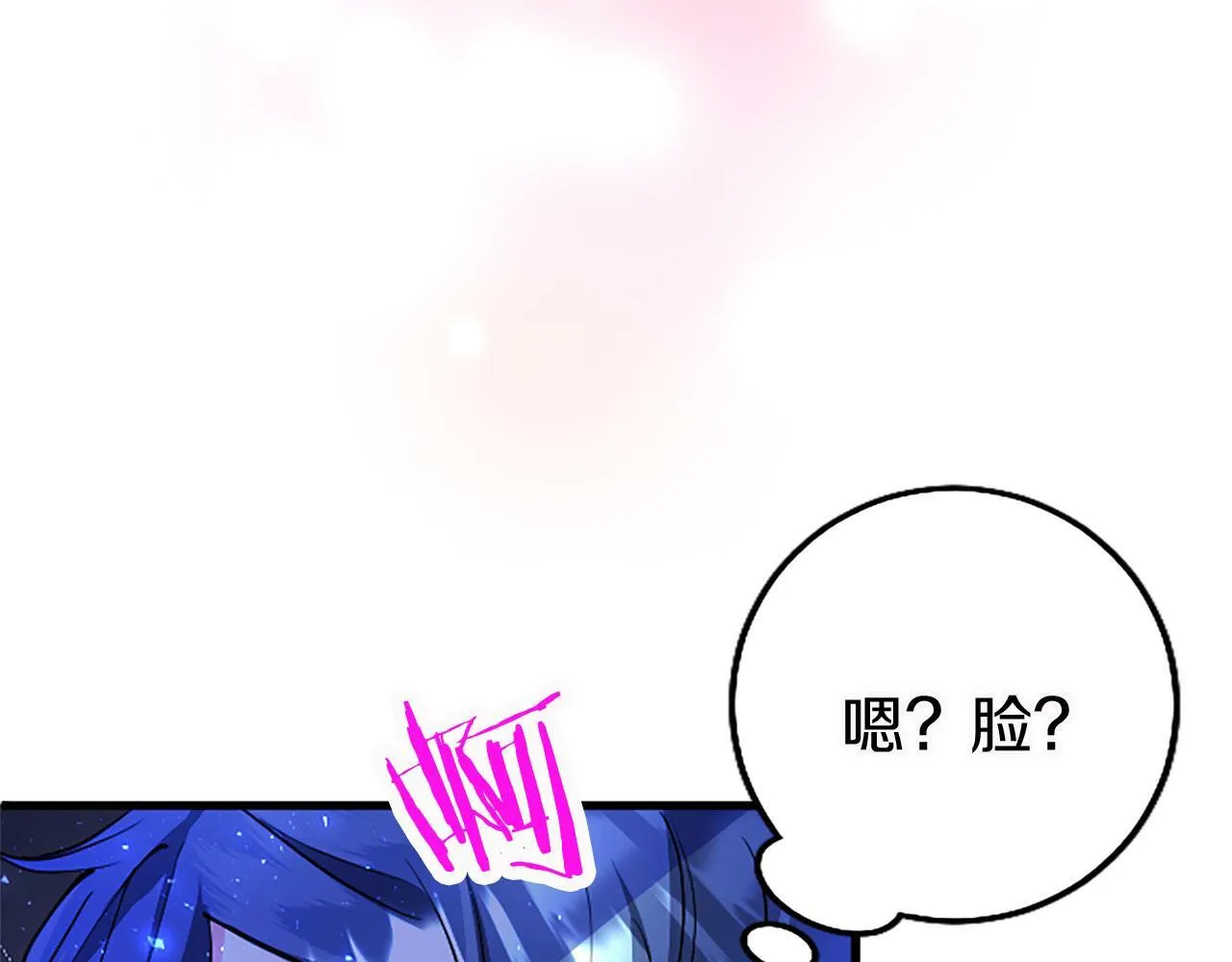 第20话 未婚夫要来？ 第57页