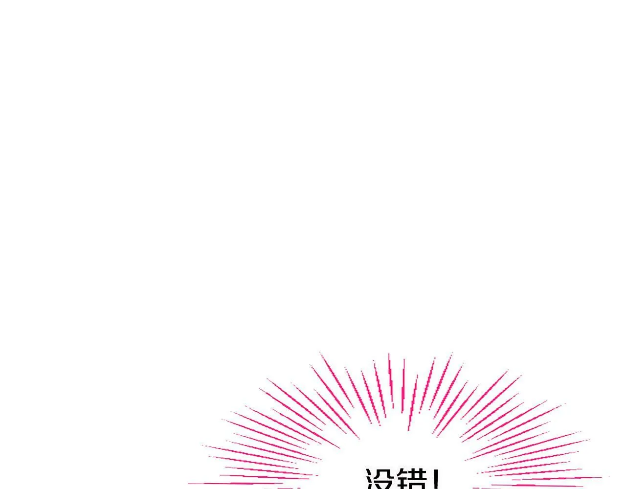 第20话 未婚夫要来？ 第59页
