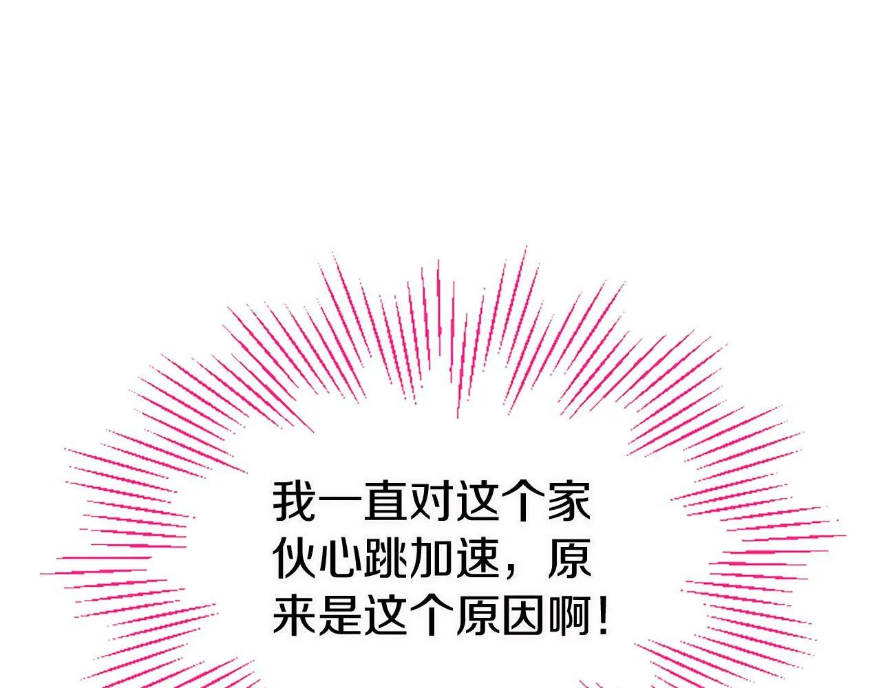 第20话 未婚夫要来？ 第65页