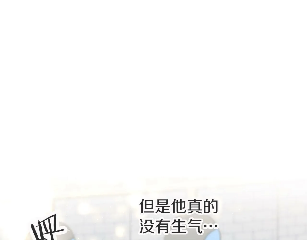 第20话 未婚夫要来？ 第77页