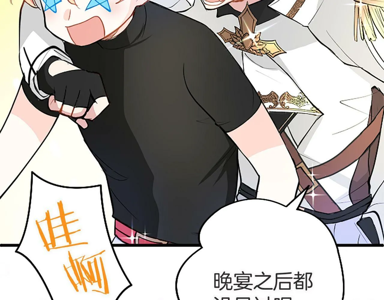 第20话 未婚夫要来？ 第82页