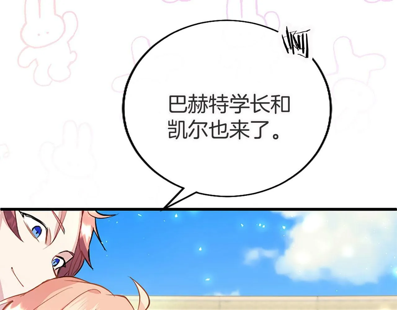 第20话 未婚夫要来？ 第85页